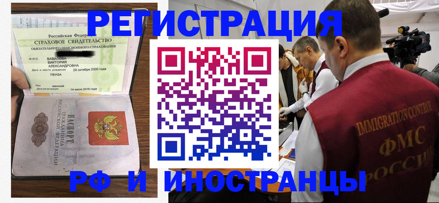 прописка от собственника в Строителе