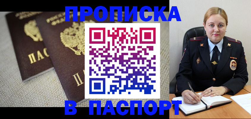 временная регистрация поиск в Строителе
