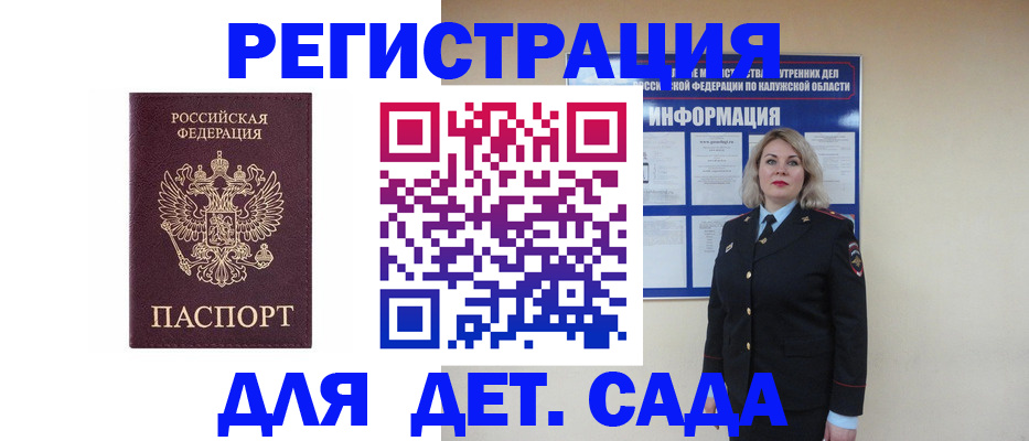 прописка в квартире в Строителе