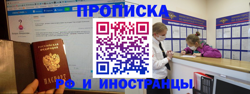 временная регистрация гарантия в Строителе