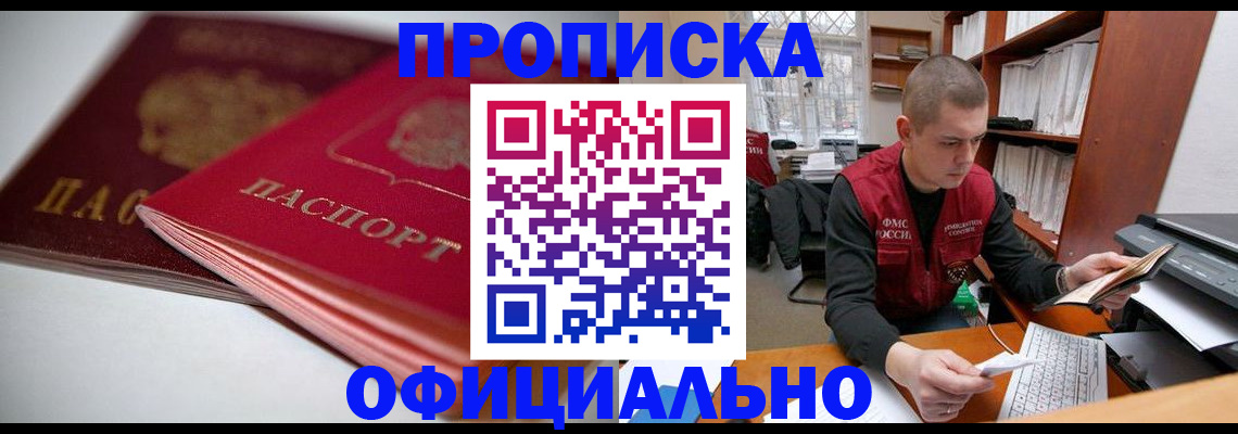 временная регистрация поиск в Строителе