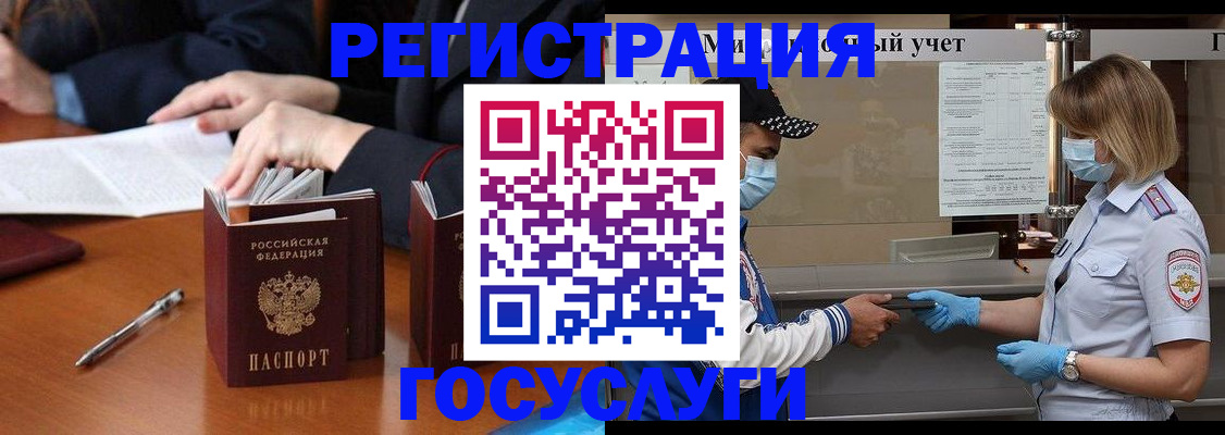временная регистрация поиск в Строителе